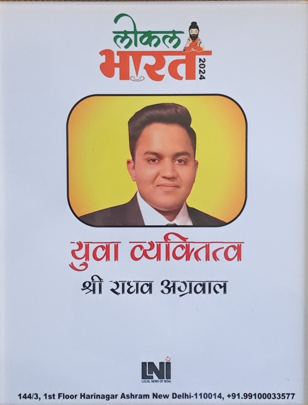 Award