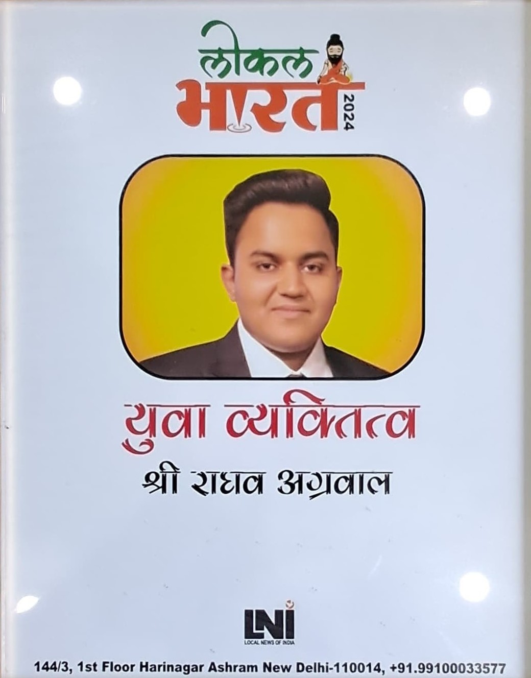Award